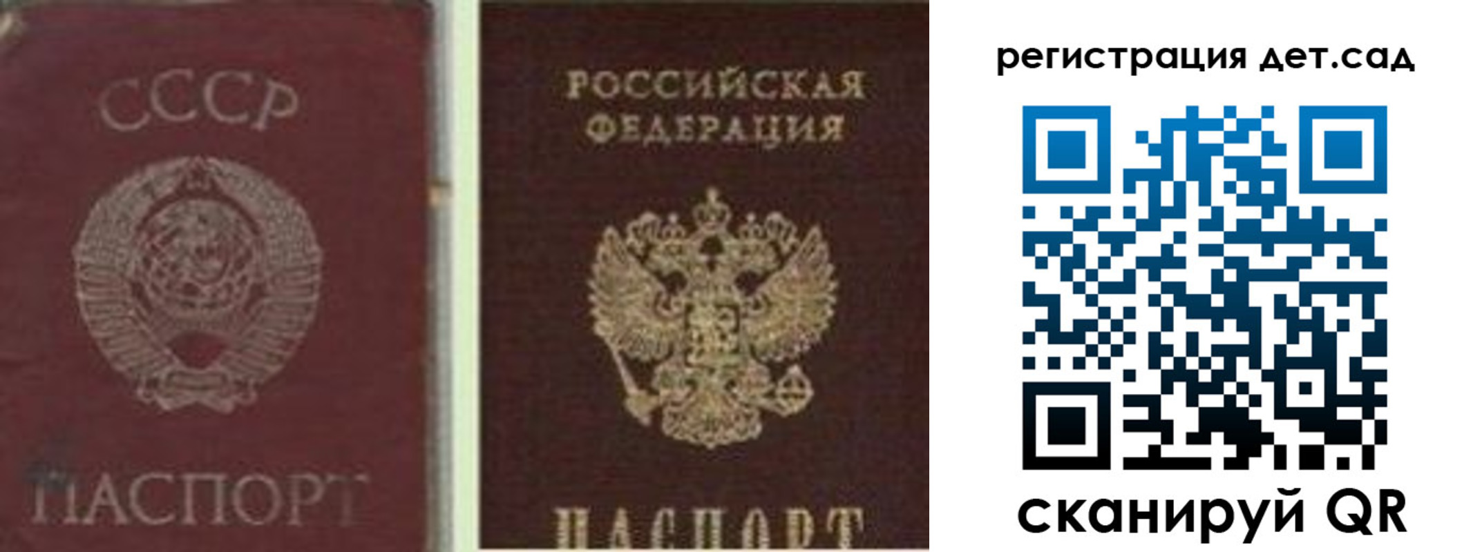 временная регистрация для всех в Рыбинске