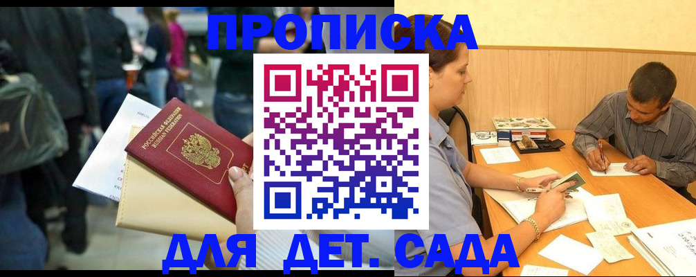 временная регистрация в Рыбинске