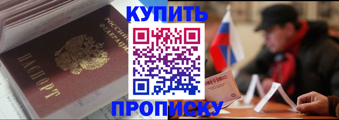 прописка гарантия в Рыбинске