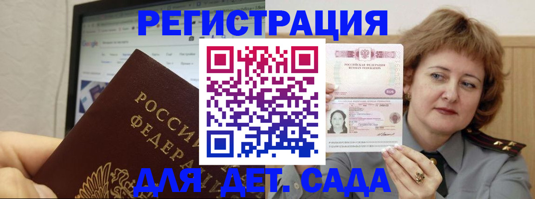временная регистрация адрес в Рыбинске