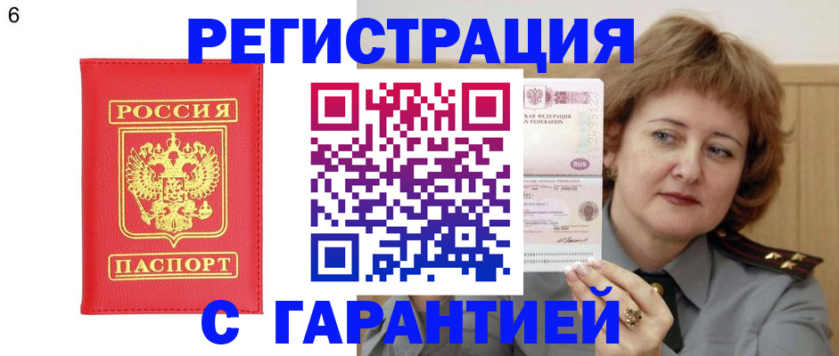временная регистрация собственник в Рыбинске