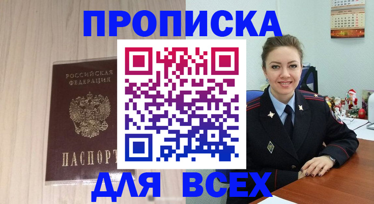 временная регистрация госуслуги в Рыбинске