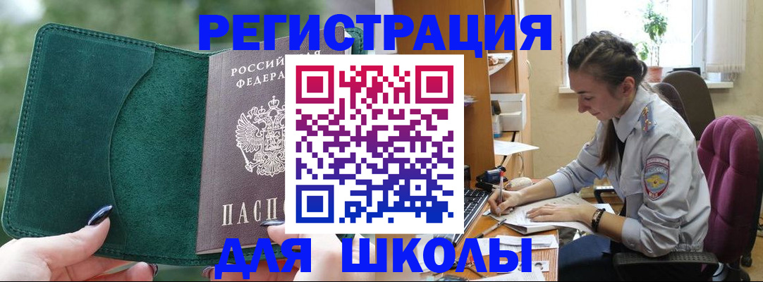 временная регистрация поиск в Рыбинске