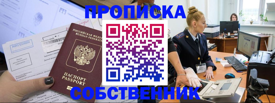 временная регистрация гарантия в Рыбинске